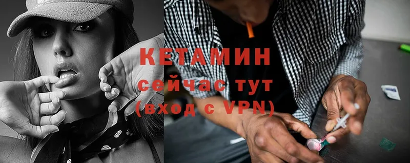 Кетамин VHQ  Арск 