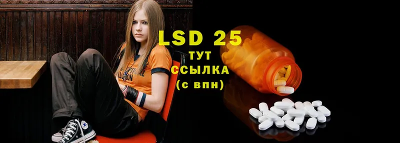 LSD-25 экстази кислота Арск